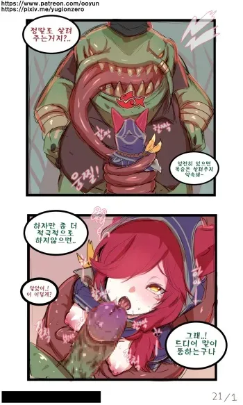 [yun-uyeon (ooyun)] League_of_legends (League of Legends) [Korean] manga cover