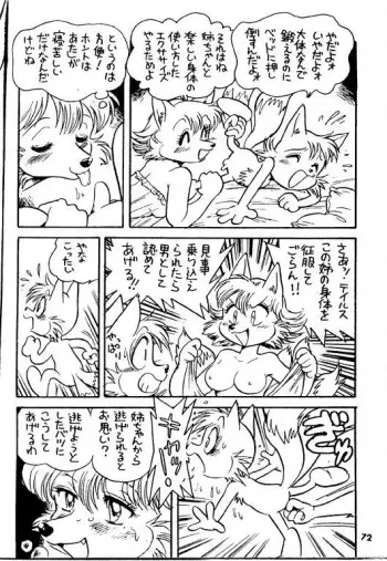 Tails and his Mother manga cover