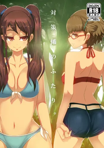 Taisaku-Gakari no Futari. manga cover
