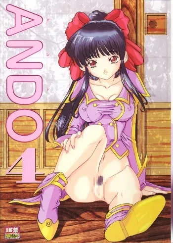 (C61) [Ekakigoya (Kirishima Shiroo)] ANDO 4 (Sakura Taisen 4) manga cover