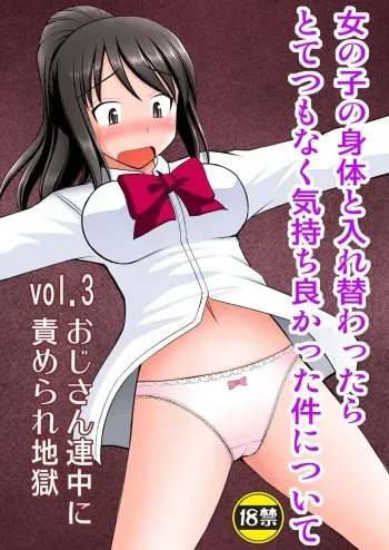Onnanoko no Karada to Irekawattara Totetsumonaku Kimochi Yokatta Ken ni Tsuite Vol. 3san Renchuu ni Semerare Jigoku manga cover