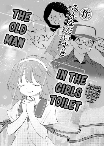 Joshi Toire Ojisan｜The Old Man in the Girls Toilet manga cover