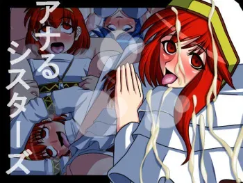 [Nicchi Sangyou] Anal Sisters (Fire Emblem: Ankokuryuu to Hikari no Tsurugi) manga cover