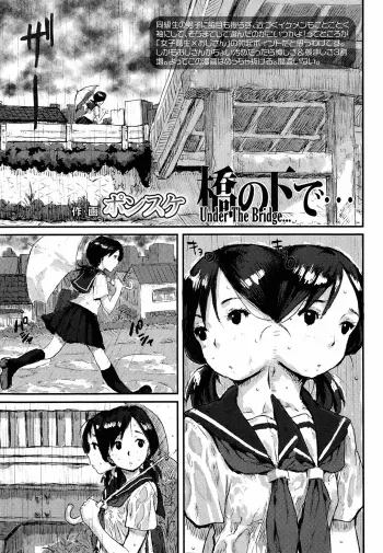 Hashi no Shita deâ€¦ | Under The Bridge manga cover