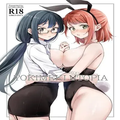 Thrilling U(You)Topia [Doujinshi] manga cover