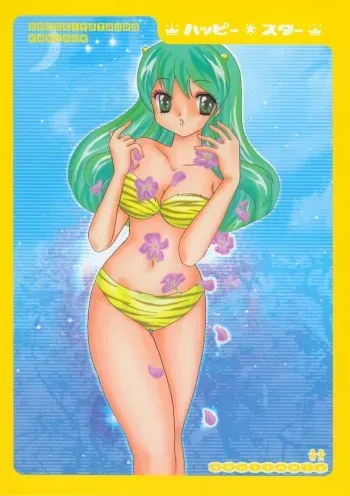 (C70) [Tonari no Kei-chan, Anettai Zaimokuten (Sakimoto Kei, Hamachiya)] Happy Star (Urusei Yatsura) manga cover