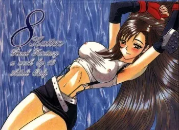 (C56) [Kaiten Sommelier (13.)] 8 Kaiten (Final Fantasy VII) [English] [racketblue] [Decensored] manga cover