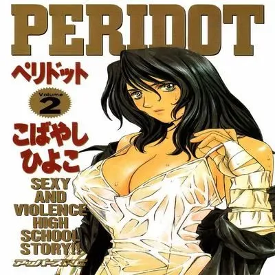 Peridot [Ecchi] [Original] manga cover