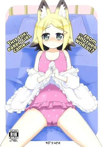 (SC62) [Saboten Binta (Kawakami Kou)] Kitsune-mimi no Onnanoko ga Isekai kara Kite Kureta sou desu yo!? | This fox-eared girl came… From another world!? (Mondaiji-tachi ga Isekai kara Kuru sou desu yo) [English] [KonKon] manga cover