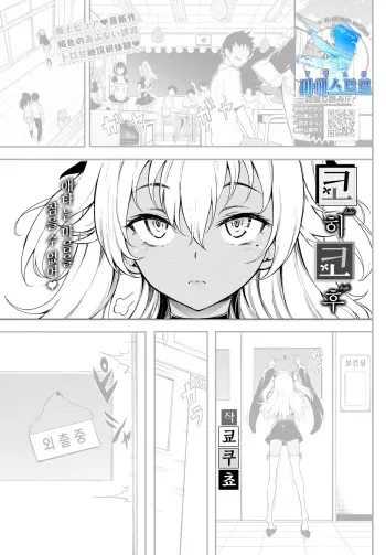 [Kyockcho] Kohikofu | 코히코후 (COMIC BAVEL 2021-10) [Korean] [팀 마에스트로] [Digital] manga cover