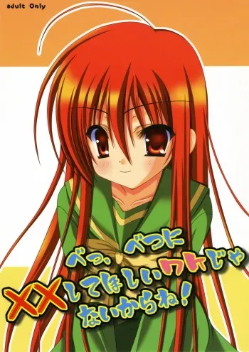 (Puniket 14) [Hinakan (Kirishima Hinata)] Be, Betsuni XX-shite Hoshii Wake ja nai kara ne! (Shakugan no Shana) manga cover