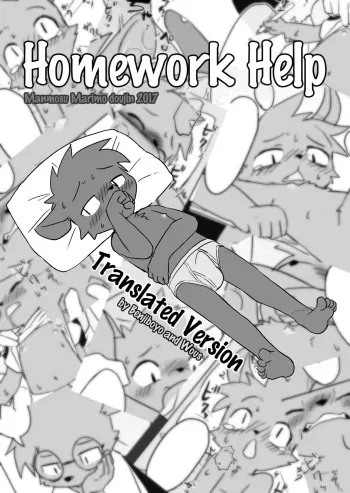 Manmosu Marimo - Homework Help manga cover