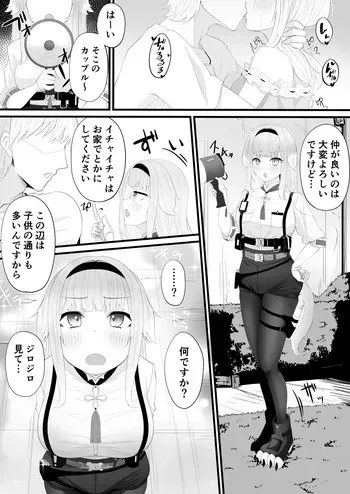 [みいら] 栞葉がスマホで (にじさんじ) manga cover
