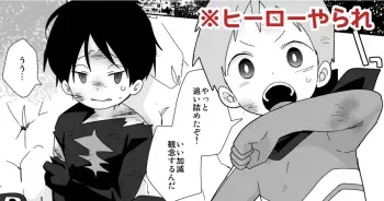 [Isako] Hikoukai Skeb Nouhin Shimashita! manga cover