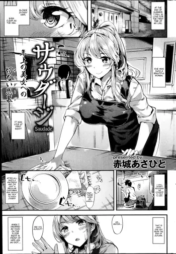 Saudade | That Summer I Fell in Love with Onee-san manga cover