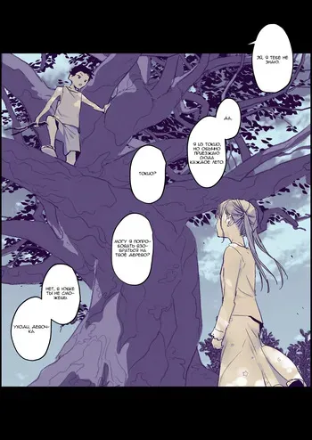 [Poriuretan] Muchi na Ippiki Ookami to Tokai no Shoujo | Невежественный одинокий волк и милая городская девушка [Russian] [garamaroon] manga cover