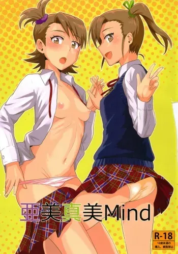 (SC53) [PLANT (Tsurui)] Ami Mami Mind (THE IDOLM@STER) manga cover
