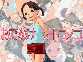[SoundVillage] Odekake Otokonoko manga cover