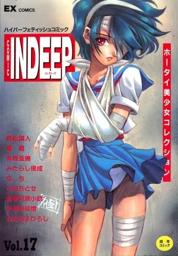[Anthology] INDEEP Vol.17 manga cover