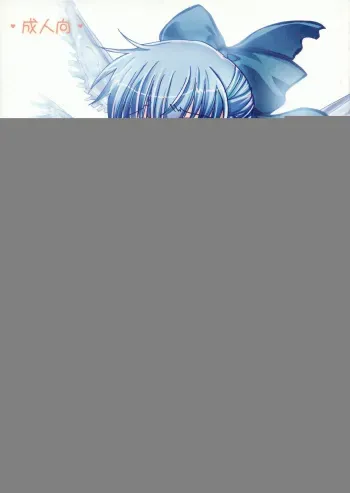 (Touhou Suukei Sai) [Burning Soul (Sakayaki)] Chiru Nari (Touhou Project) manga cover