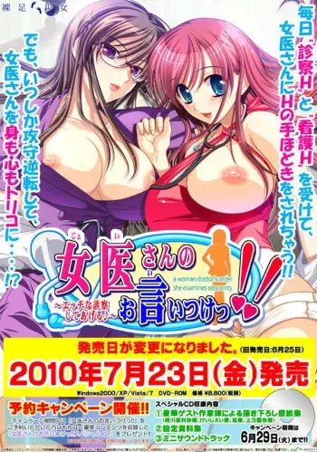 [Hadashi Shoujo] Joi-san no Oiitsuke!! ~Ecchi na Shinsatsu Shite Ageru~ manga cover