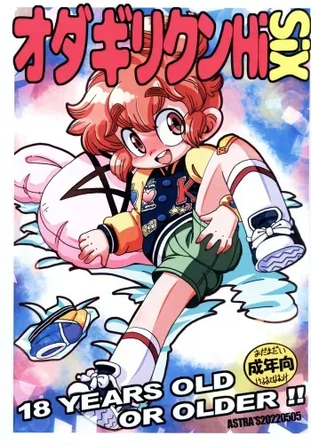 (Futaket 28) [ASTRA'S (Astra)] Odagiri-kun HiSix (Bokura wa Mahou Shounen) manga cover