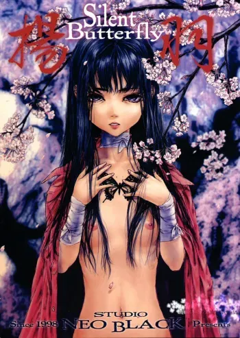 Silent Butterfly 1 manga cover