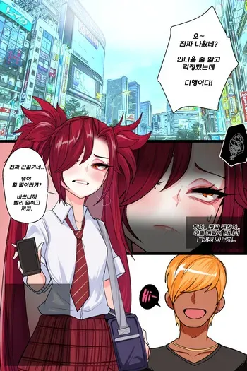 Kimtoxic secret of star guadians 1,1.5,2 Korean manga cover