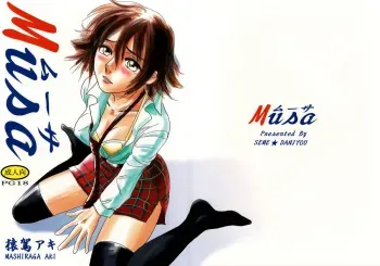 (C73) [Seme Danjou (Mashiraga Aki)] Musa [English] manga cover