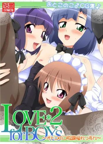 [B:side] Love for Boys 2 ~Otokonoko Houkago Lesson~ [English] [SaHa] manga cover