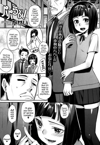 Papa Love! manga cover