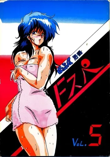 [Parupunte (Fukada Takushi)] F Spe 5 (Various) manga cover