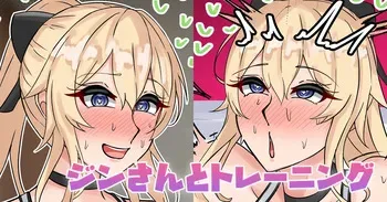 [テフル] ジンさんとトレーニング (原神) manga cover