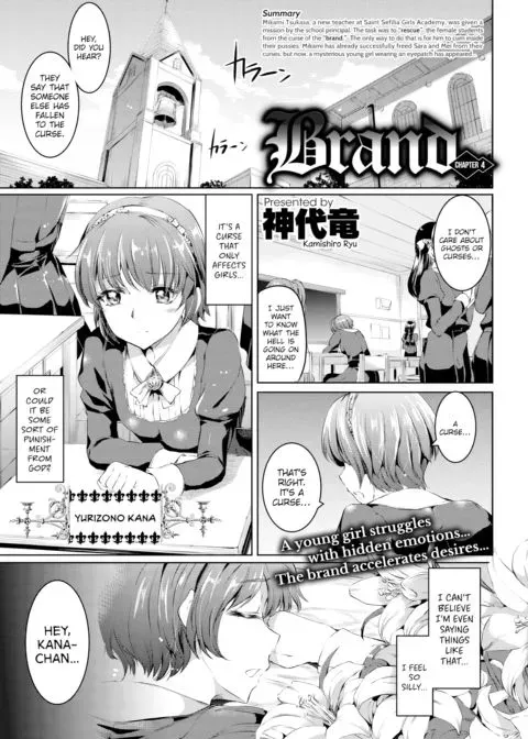 Brand Chapter 4 manga cover
