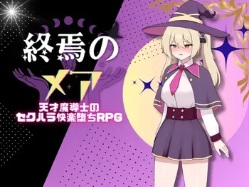 Tensai Madoushi no Kakure Mazo Kairaku Ochi RPG manga cover