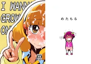 Hayashitai. | I wanna grow one! manga cover