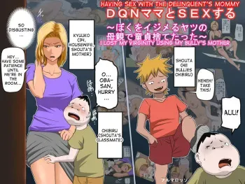 [Almarosso] DQN Mama to SEX Suru ~Boku o Ijimeru Yatsu no Hahaoya de Doutei Sutetatta~ [English] [desudesu] manga cover