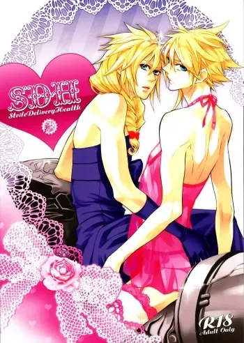 (HaruCC15) [Kiki, Nightflight (Fujiwara Beni, Yui)] Strife Delivery Health (Final Fantasy VII) manga cover