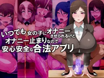 [GFF (Kuribayashi Chris)] Itsudemo Onnanoko ni Onanie Saserareru Kedo Onanie Domari nano de Anshin Anzen na Gouhou Appli [English] [Shockblock] manga cover