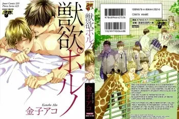 Juuyoku Porno Ch. 1 manga cover
