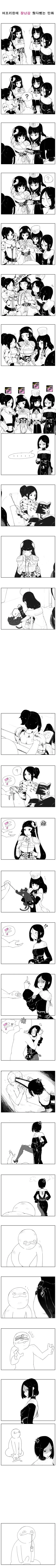[happening18] 여프리한테 장난감 줬다뺐는 만화 (Dungeon Fighter Online) [Korean] manga cover