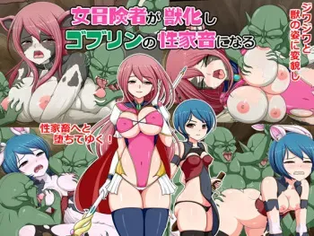 [Komekouji] Onna Boukensha ga Juuka Shi Goblin no Seikachiku ni Naru [Sample] manga cover