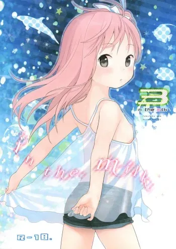 (C86) [fuka fuka (Sekiya Asami)] in the milk 3 manga cover