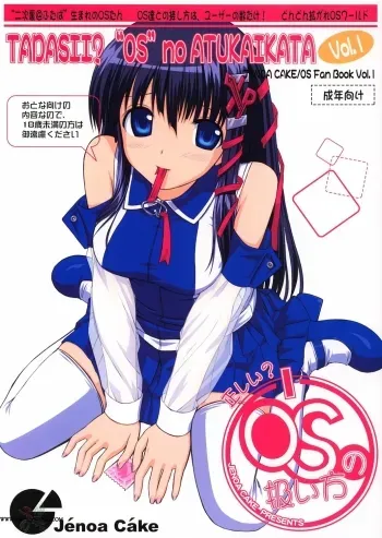 Tadashii? OS no Atsukaikata 1 manga cover