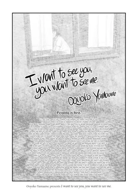 I want to see you, you want to see me. manga cover