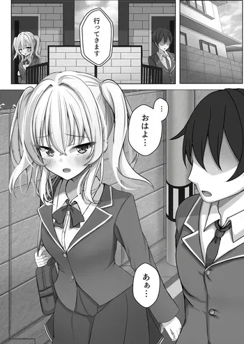 [MENZA Kenkyuujo (Menzaisu)] Saimin VS Jikan Teishi = Junai -Tsundere Osananajimi Hen-02 manga cover