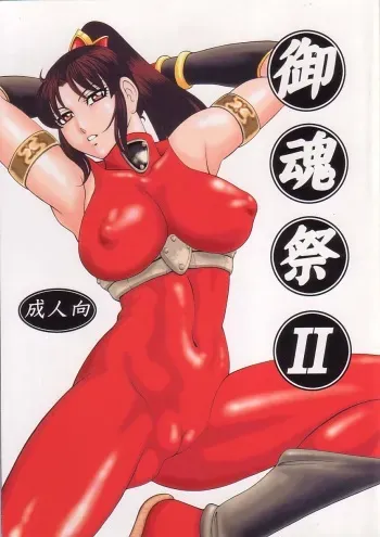 [Kikusui Iori] Gokonsai 2_]JavV[_rev02_(spanish) manga cover