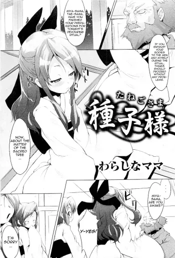 TanegoGirl Hybrid manga cover