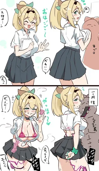 [フミトンカツ] ビッチ化ござるさん (ホロライブ) manga cover