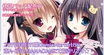 [NANACAN] Imouto Choukyou Nikki √happy end & another manga cover